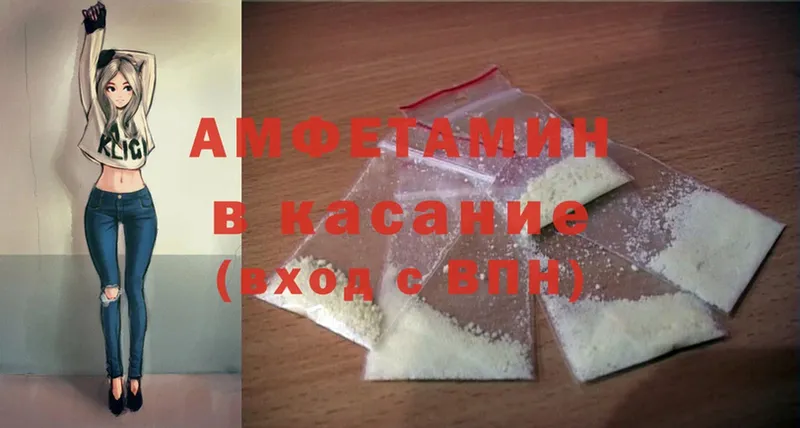 Amphetamine Розовый  где купить   Бабушкин 